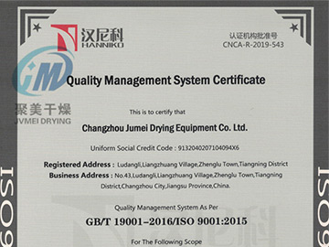 ISO9001质量管理体系认证证书英文